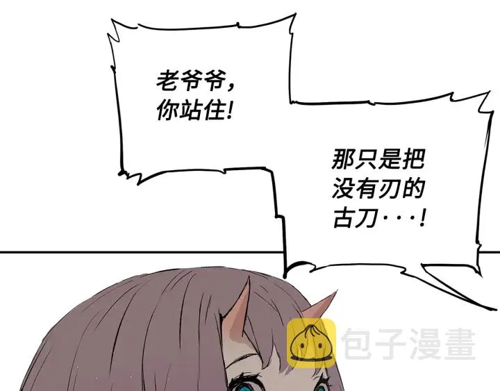 第46话 寻仇 第165页