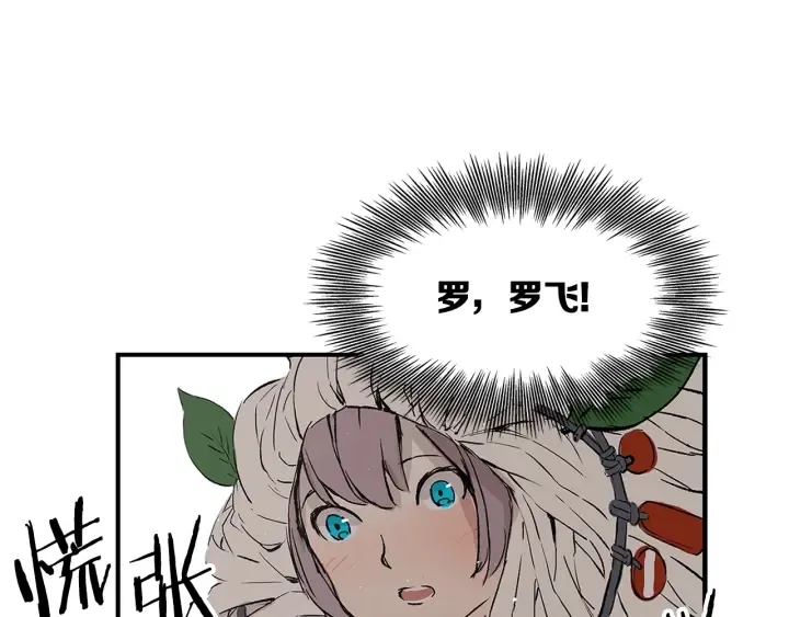 第46话 寻仇 第167页