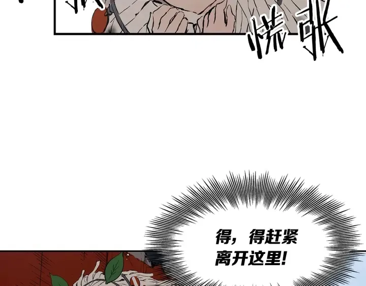 第46话 寻仇 第168页
