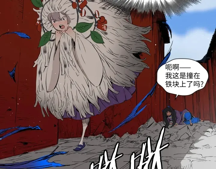第46话 寻仇 第169页