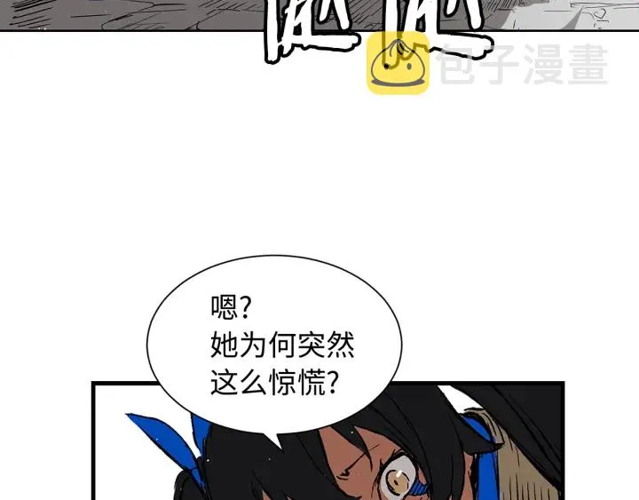 第46话 寻仇 第170页
