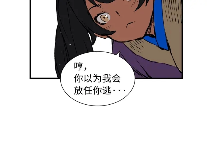 第46话 寻仇 第171页
