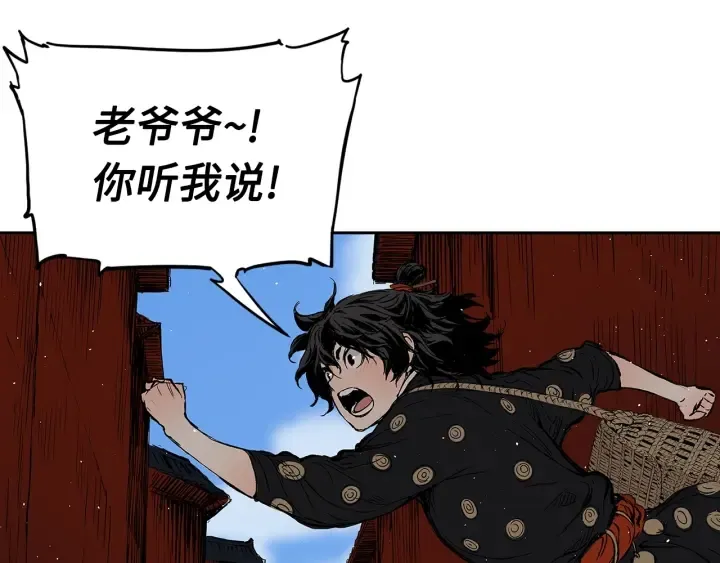 第46话 寻仇 第172页