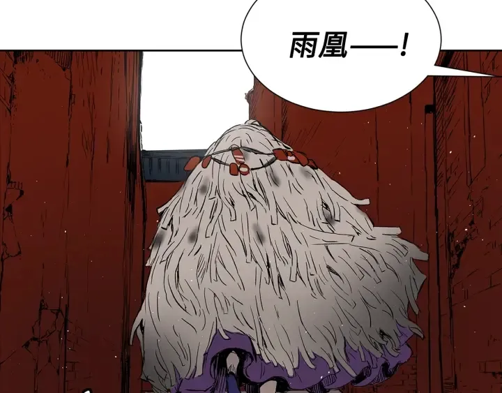 第46话 寻仇 第176页