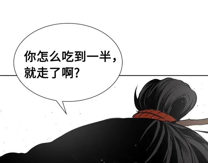 第46话 寻仇 第180页