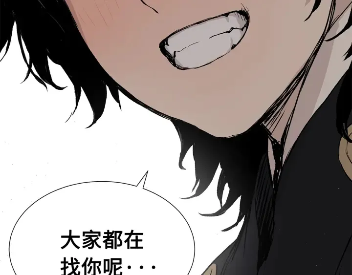 第46话 寻仇 第182页