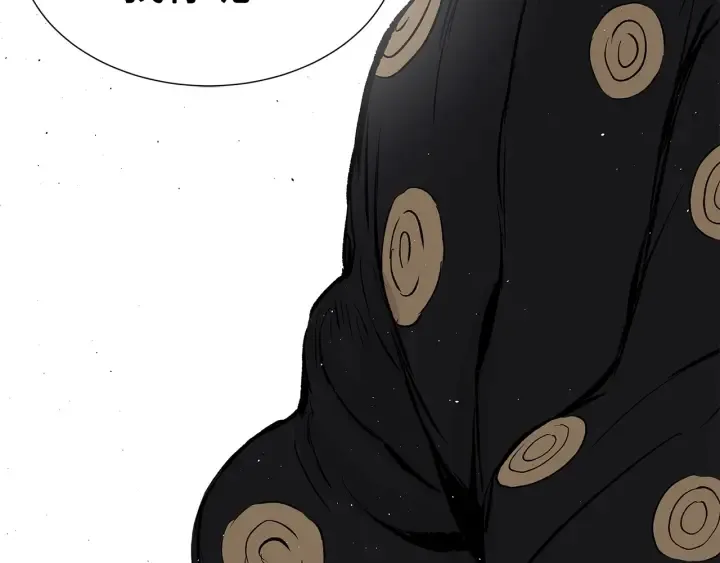 第46话 寻仇 第183页