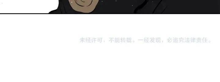 第46话 寻仇 第184页