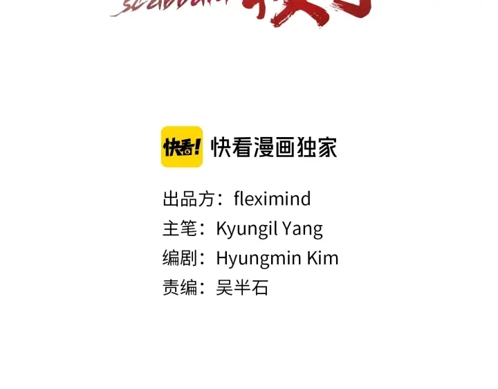 第47话 一起逃跑吧 第3页