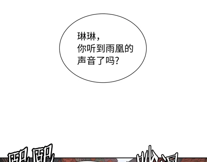 第47话 一起逃跑吧 第4页