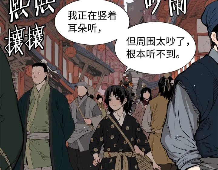 第47话 一起逃跑吧 第5页