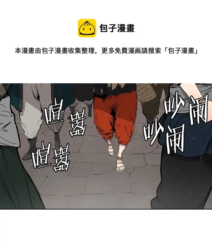 第47话 一起逃跑吧 第6页