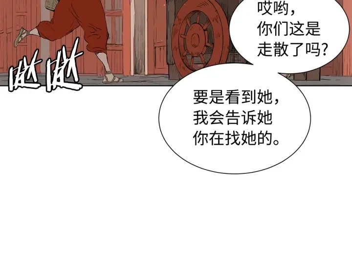 第47话 一起逃跑吧 第10页