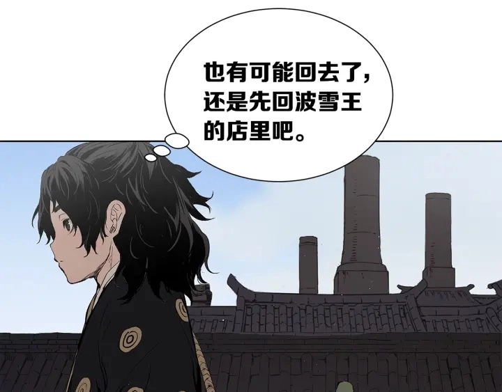 第47话 一起逃跑吧 第11页