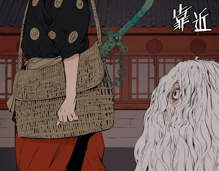 第47话 一起逃跑吧 第12页