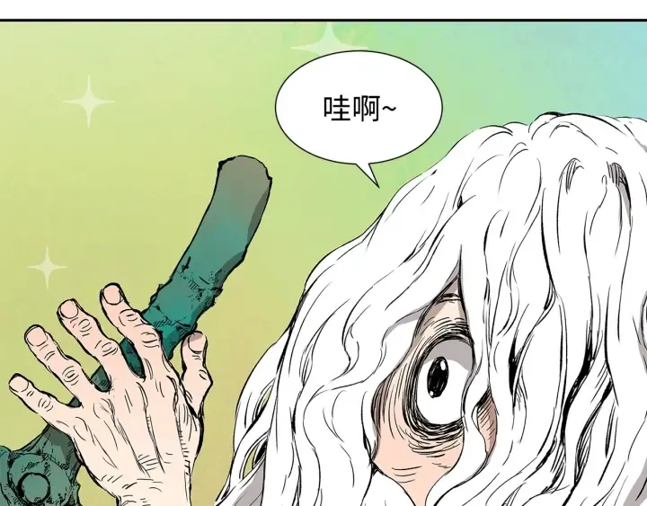 第47话 一起逃跑吧 第14页
