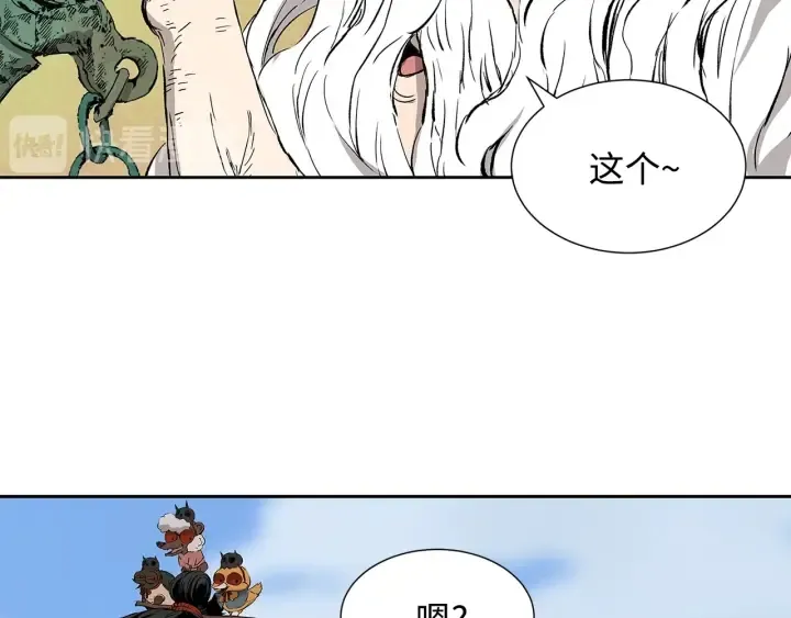 第47话 一起逃跑吧 第15页