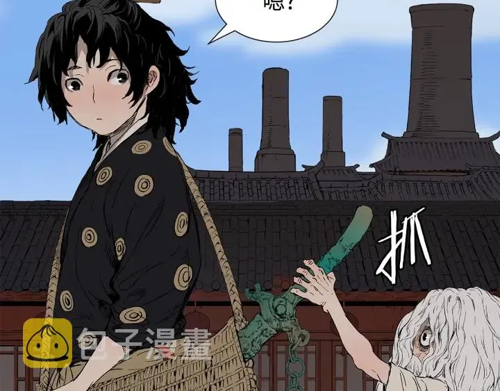 第47话 一起逃跑吧 第16页