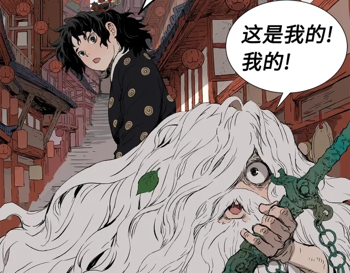 第47话 一起逃跑吧 第18页