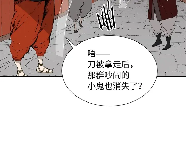 第47话 一起逃跑吧 第25页