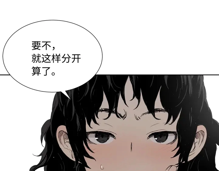 第47话 一起逃跑吧 第26页
