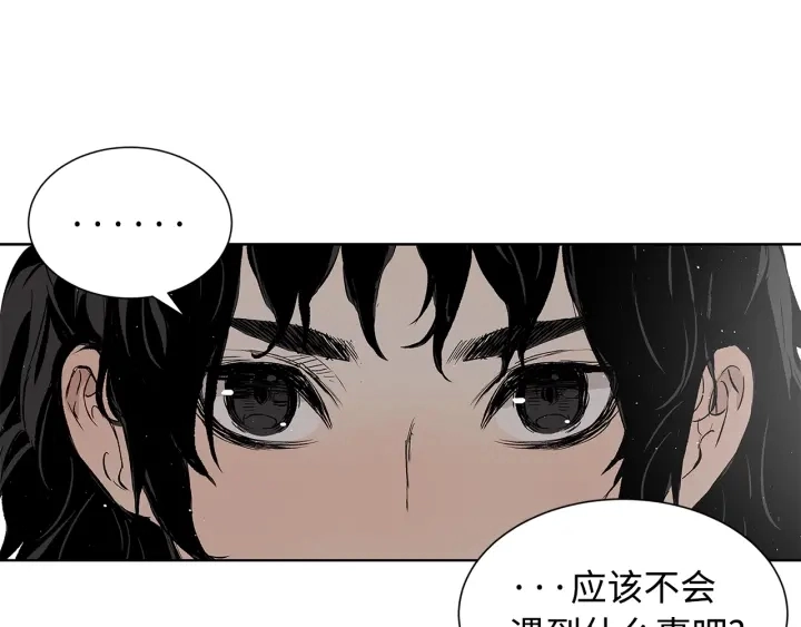 第47话 一起逃跑吧 第28页