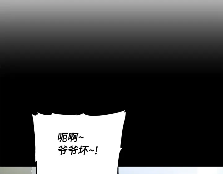 第47话 一起逃跑吧 第30页