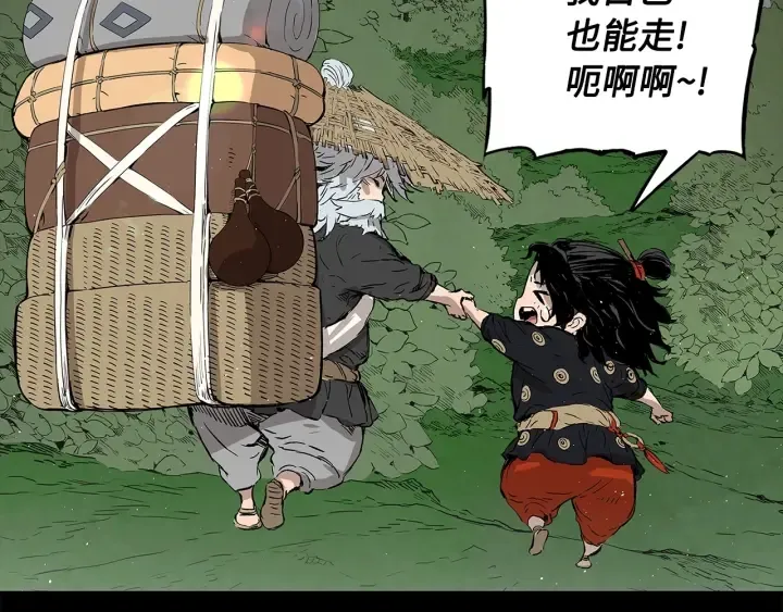 第47话 一起逃跑吧 第32页