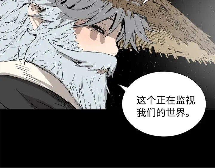 第47话 一起逃跑吧 第34页