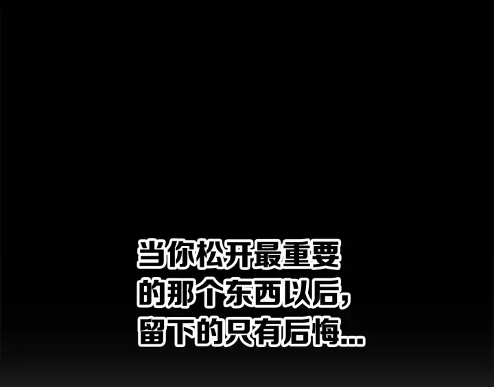 第47话 一起逃跑吧 第35页