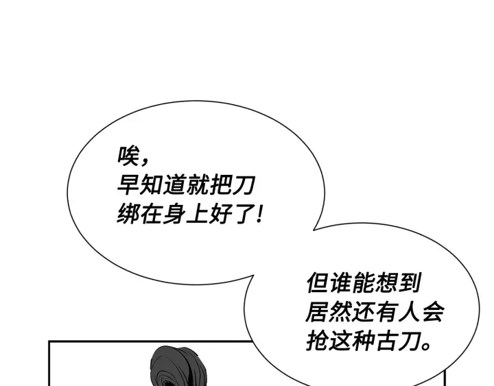 第47话 一起逃跑吧 第37页
