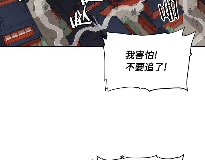 第47话 一起逃跑吧 第42页
