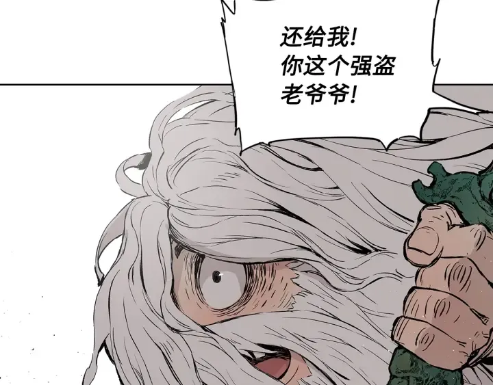 第47话 一起逃跑吧 第43页
