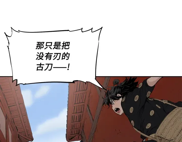 第47话 一起逃跑吧 第45页