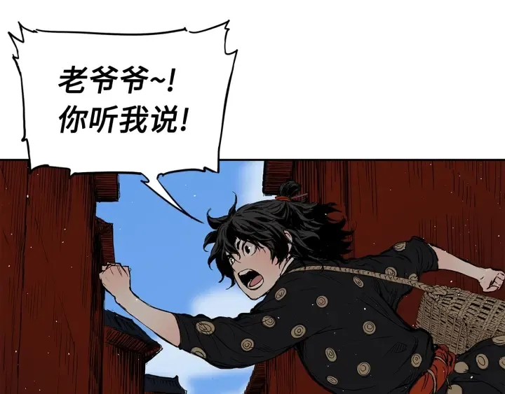 第47话 一起逃跑吧 第48页