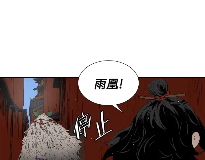 第47话 一起逃跑吧 第50页