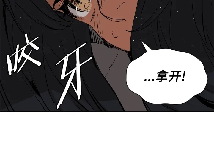 第47话 一起逃跑吧 第60页