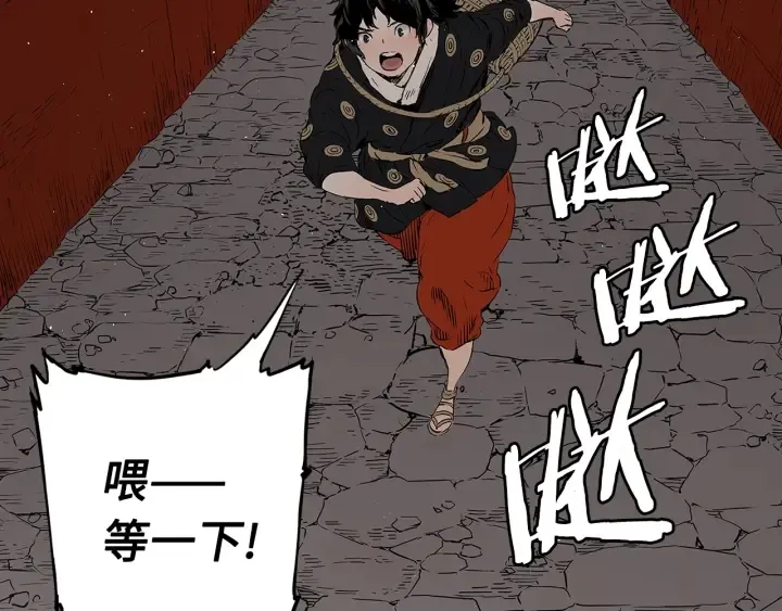 第47话 一起逃跑吧 第65页