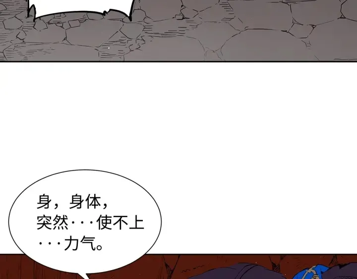 第47话 一起逃跑吧 第66页