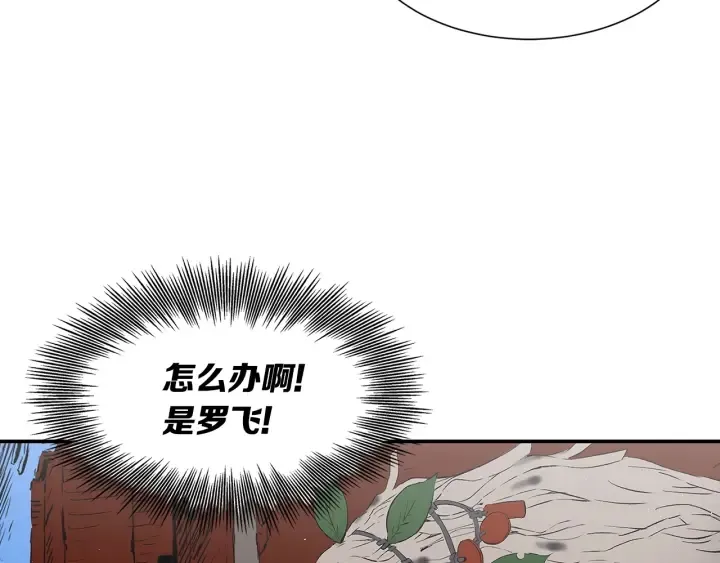 第47话 一起逃跑吧 第68页
