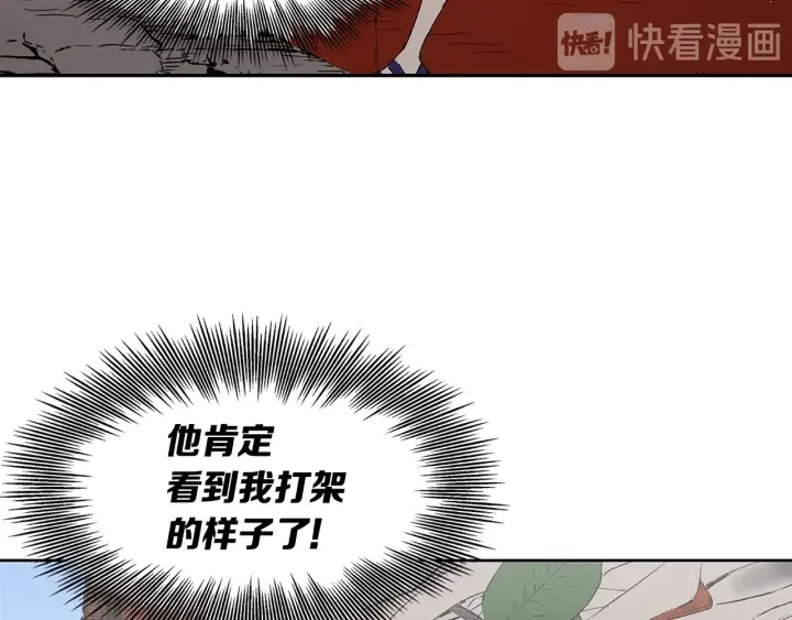 第47话 一起逃跑吧 第70页