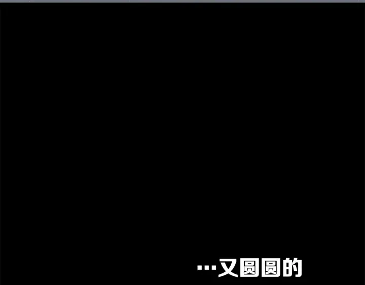 第47话 一起逃跑吧 第84页