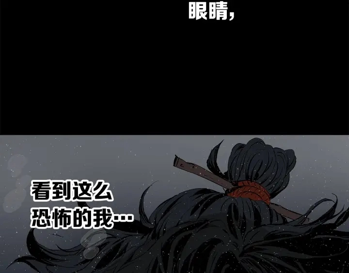 第47话 一起逃跑吧 第85页