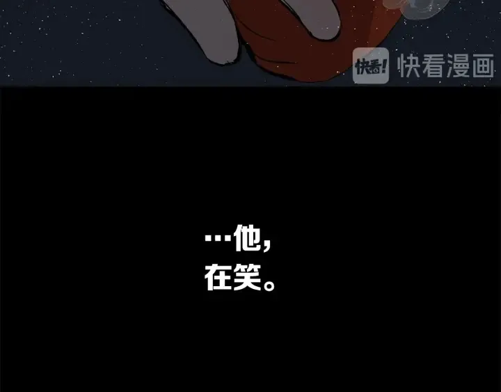 第47话 一起逃跑吧 第88页