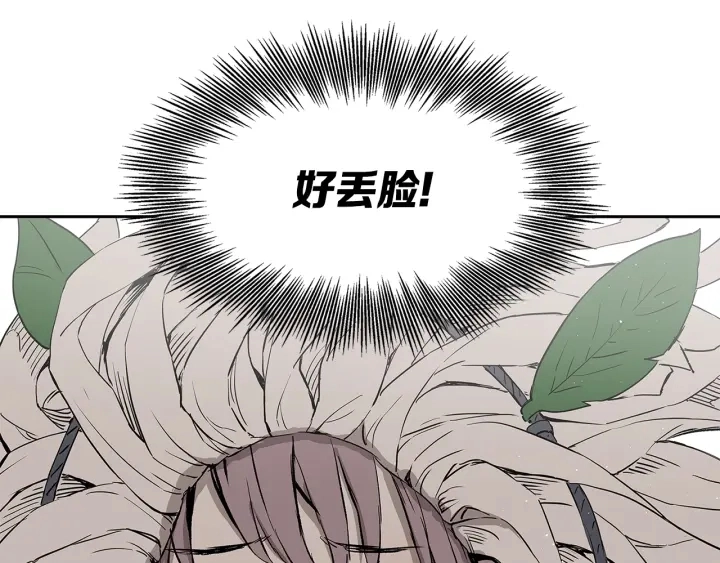 第47话 一起逃跑吧 第90页