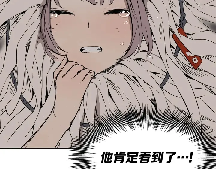 第47话 一起逃跑吧 第91页