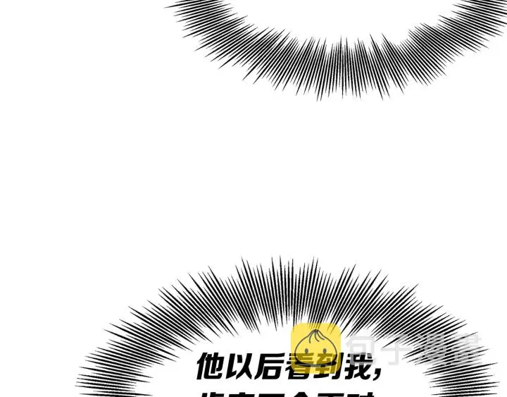 第47话 一起逃跑吧 第92页