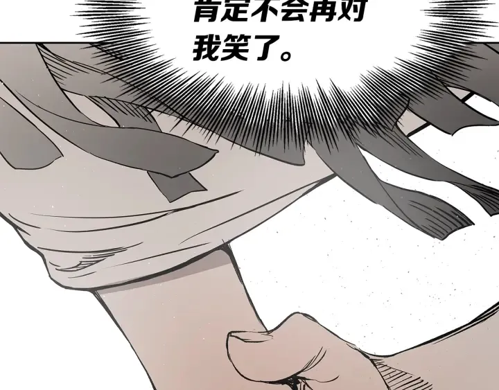 第47话 一起逃跑吧 第93页