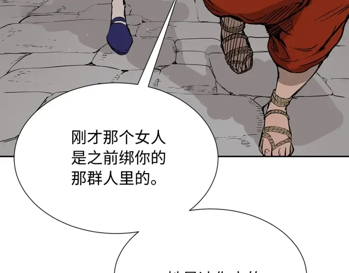 第47话 一起逃跑吧 第98页