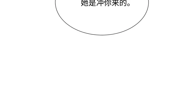 第47话 一起逃跑吧 第99页